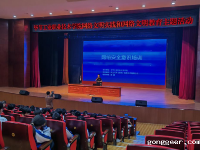 新利体育平台官网首页入口  开展“网络文明实践和网络文明教育”  主题活动