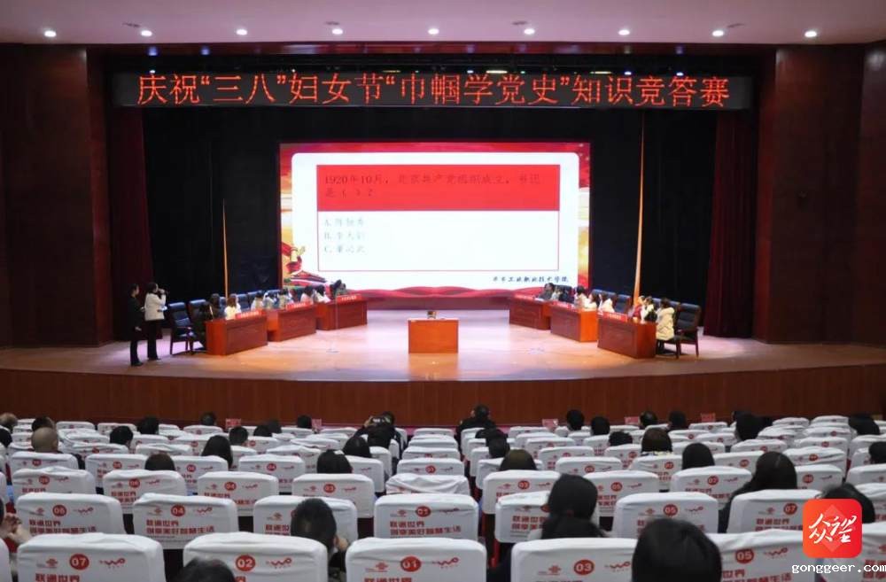 高手对决！学院“巾帼心向党·奋斗新征程” 党史知识竞赛活动圆满举行