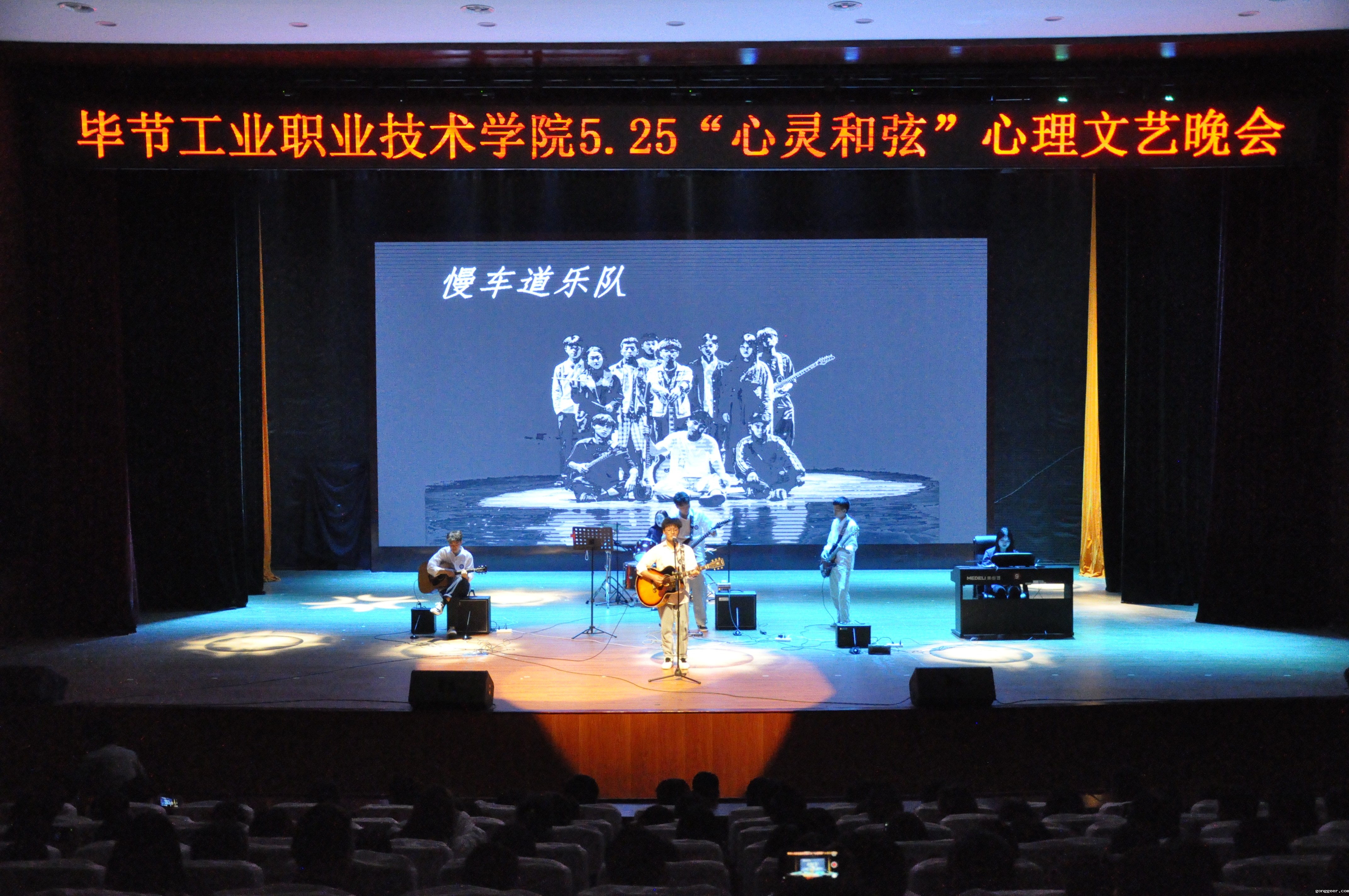 “心灵和弦”主题晚会