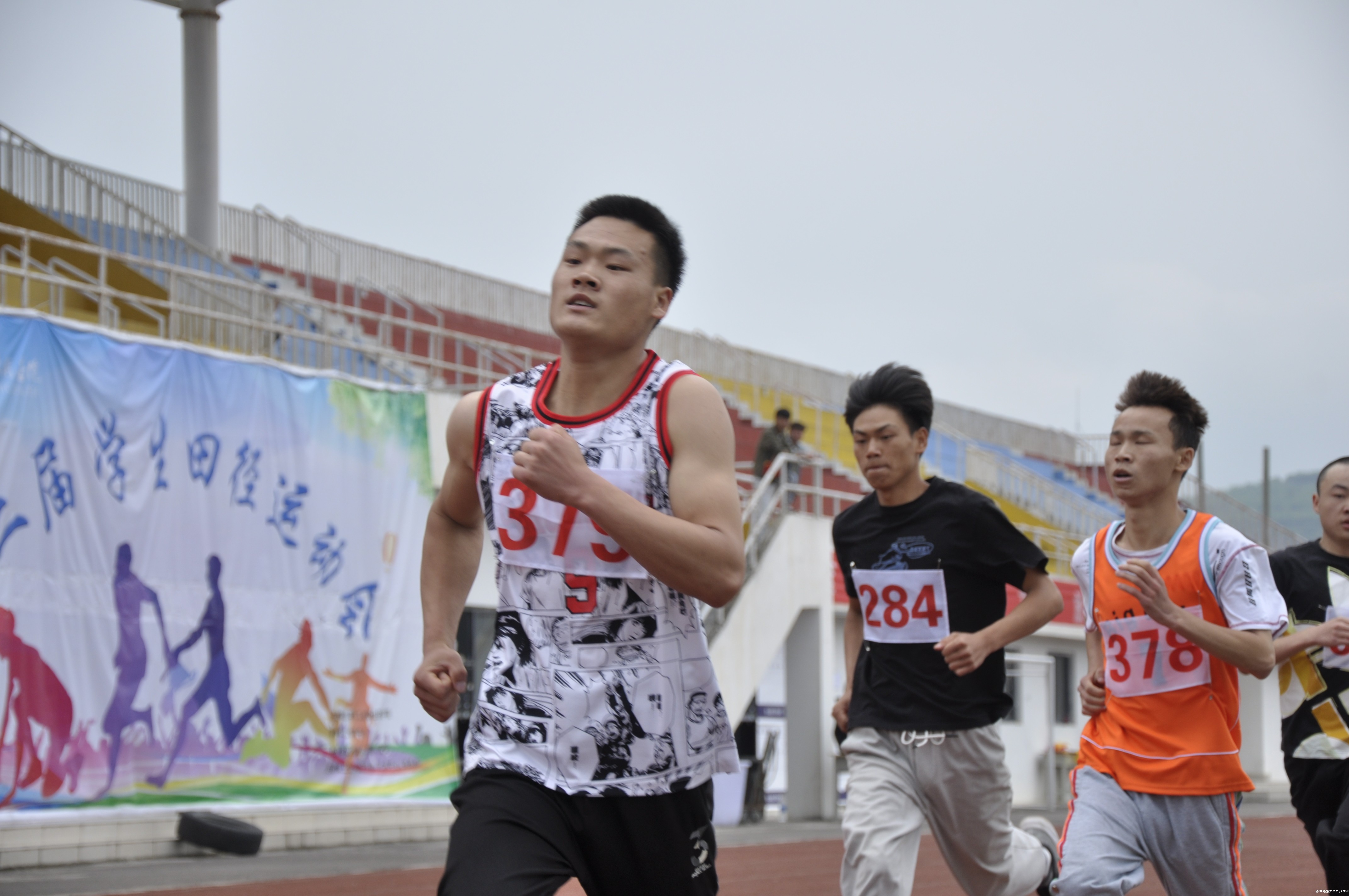 第二届学生田径运动会