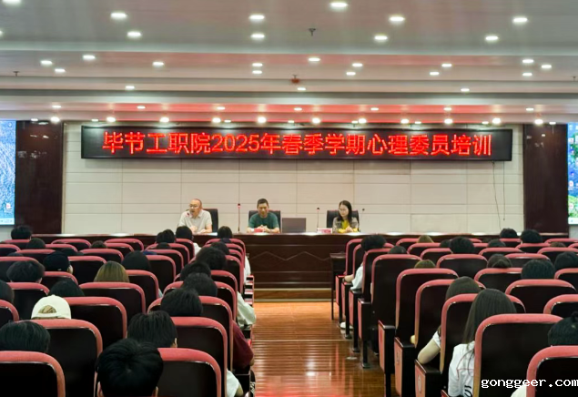 新利体育平台官网首页入口开展2025年春季学期心理委员培训