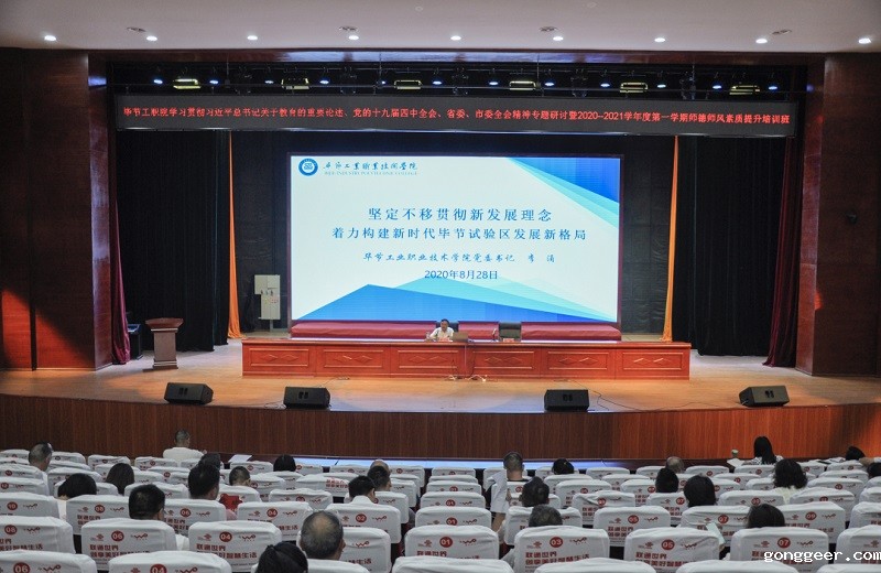 砥砺奋进正当时，凝心聚力助发展 