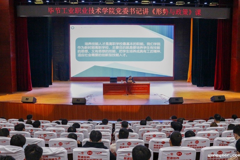 学院党委书记为学生讲思政课